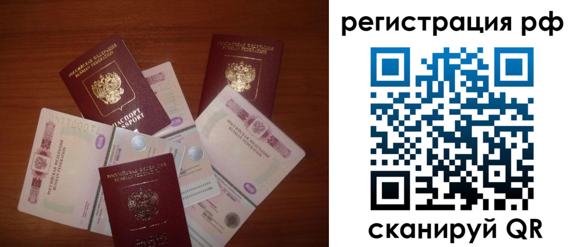 миграционный учет в Сосновоборске