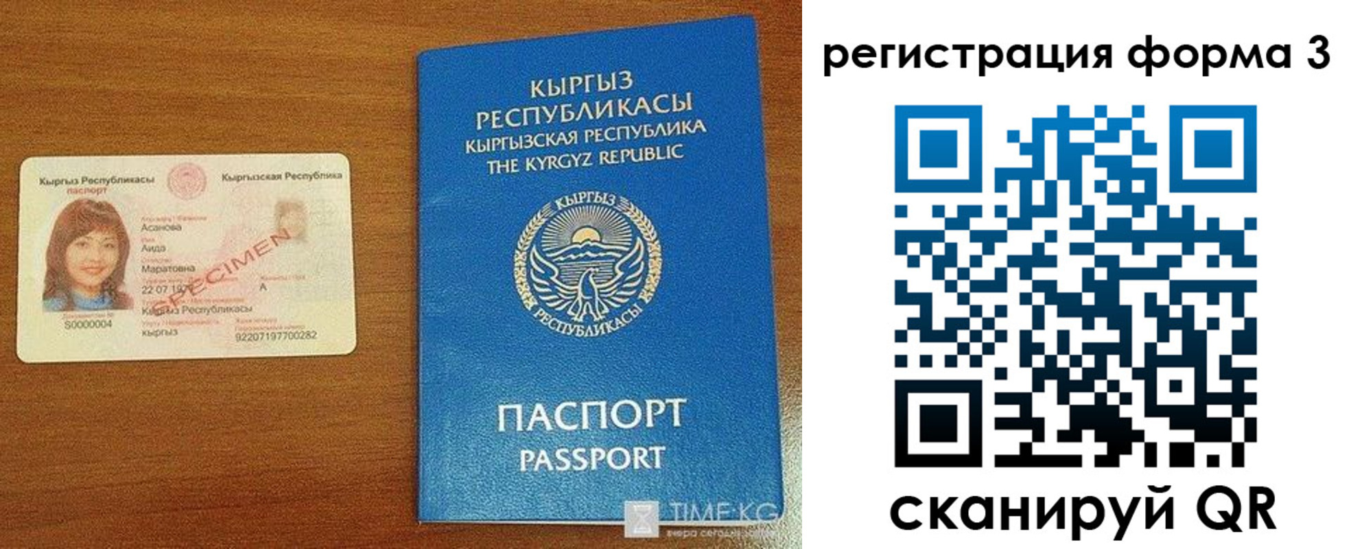 временная регистрация недорого в Сосновоборске