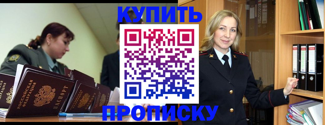 прописка для кредита в Сосновоборске