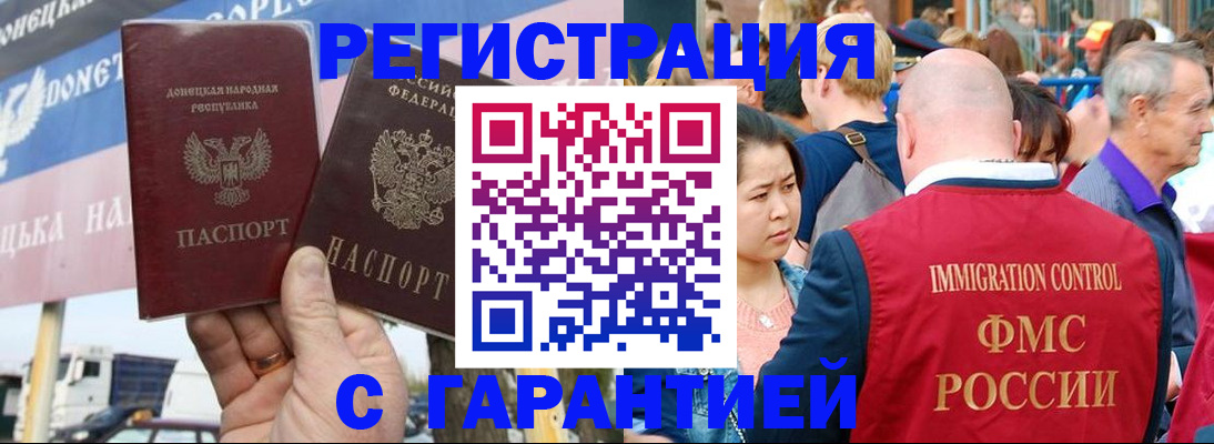 временная регистрация госуслуги в Сосновоборске