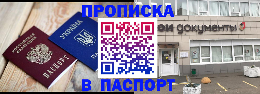 временная регистрация собственник в Сосновоборске